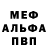 APVP кристаллы Vitaly Taysaev