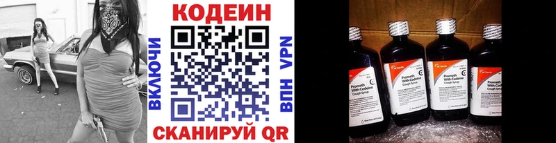 Кодеиновый сироп Lean напиток Lean (лин)  наркота  Петрозаводск 