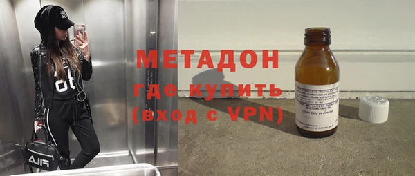 бутират Волоколамск