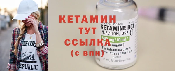бутират Волоколамск