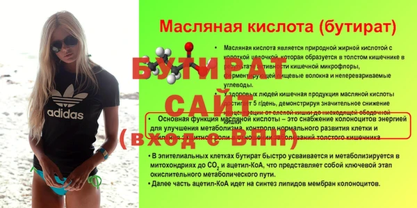 тгк Волосово