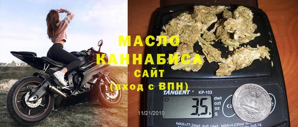 бутират Волоколамск