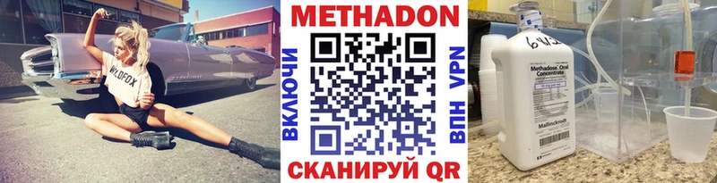 МЕТАДОН VHQ  где найти наркотики  Петрозаводск 